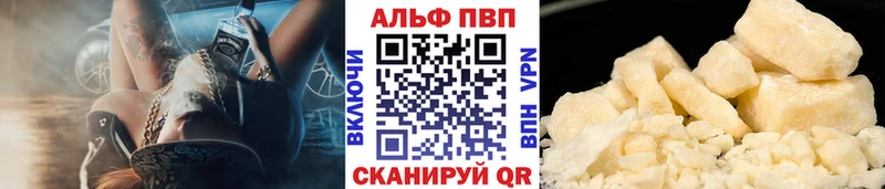 Alpha-PVP крисы CK  купить наркотики сайты  Пойковский 