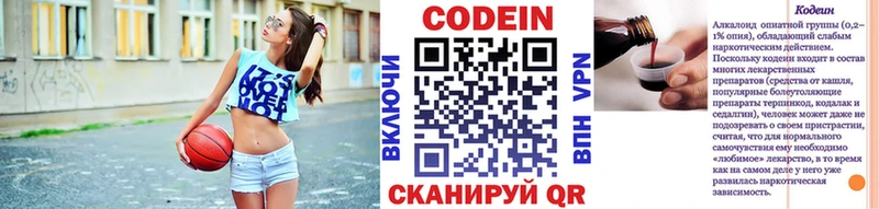 Кодеиновый сироп Lean Purple Drank  магазин  наркотиков  Пойковский 