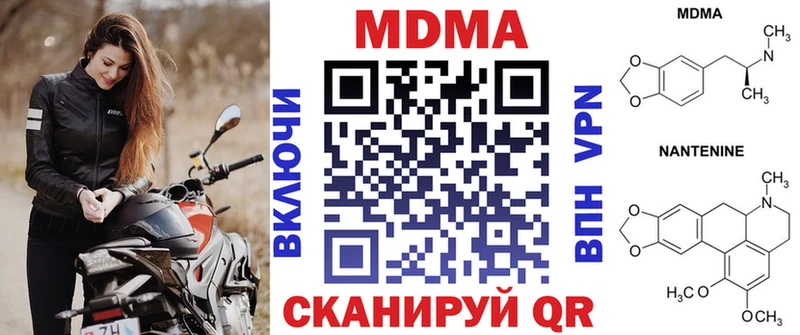 MDMA молли Пойковский
