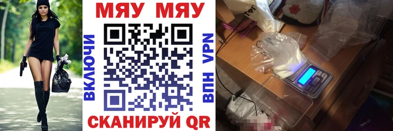 наркошоп  Пойковский  Меф мяу мяу 